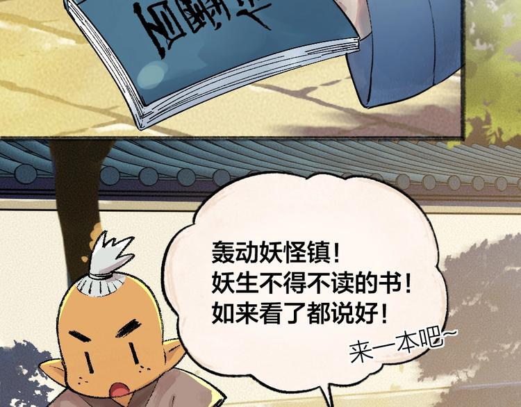 第45话 食铁兽60