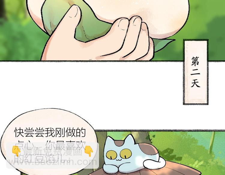 第42话 还好有你25