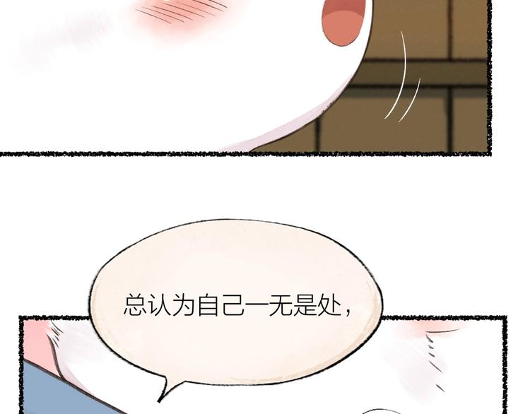 第17话 温泉之旅70
