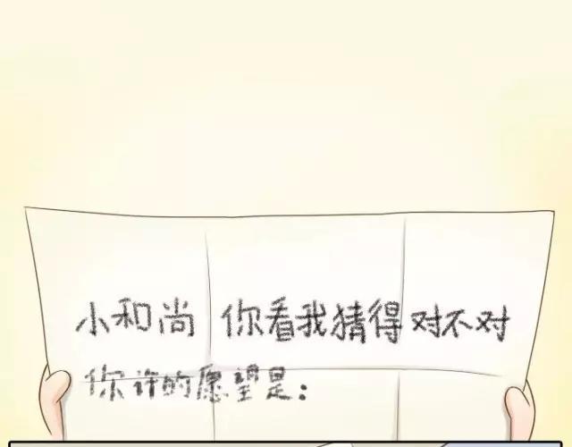 第35话 我想要的未来，有你参与15