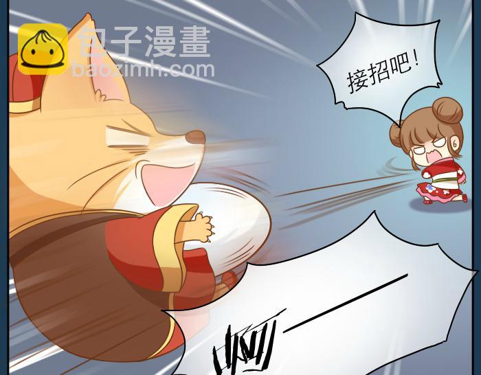 第19话 新娘竟然杀死了狐狸大王？！3