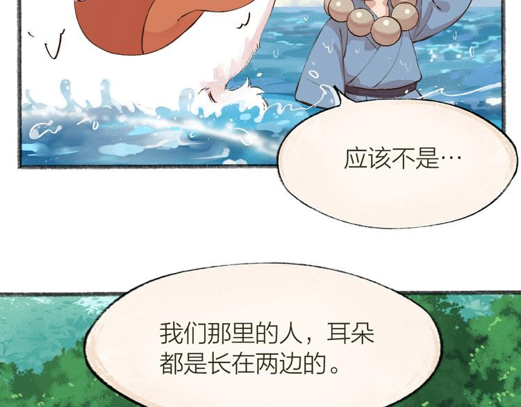 第72话 客官，吸喵吗？3