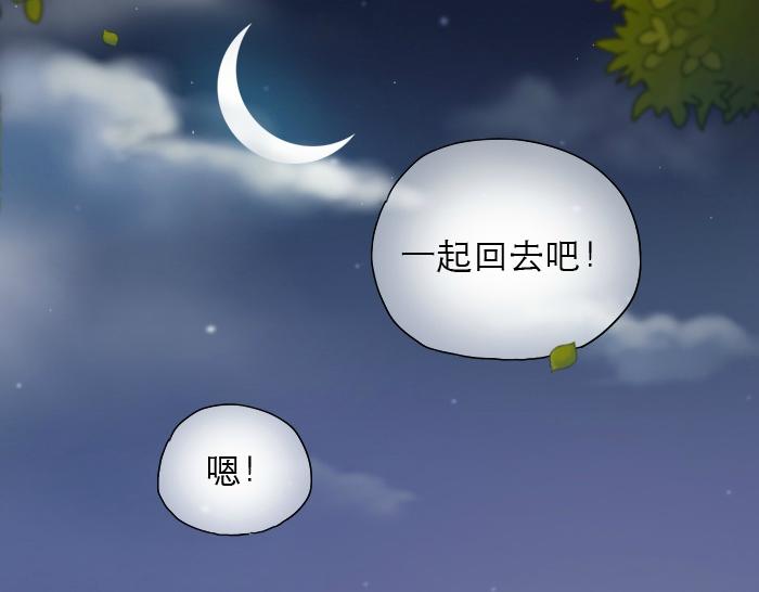 第14话 小和尚给的草莓都甜到心里去了呢~36