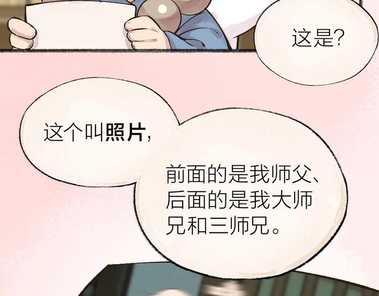 第38话 照片7