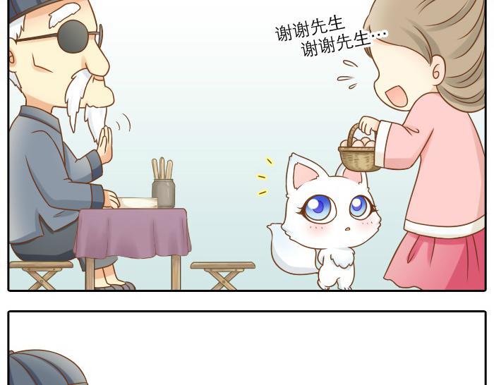 第13话 小狐狸为什么...要躲在...粪桶里...3