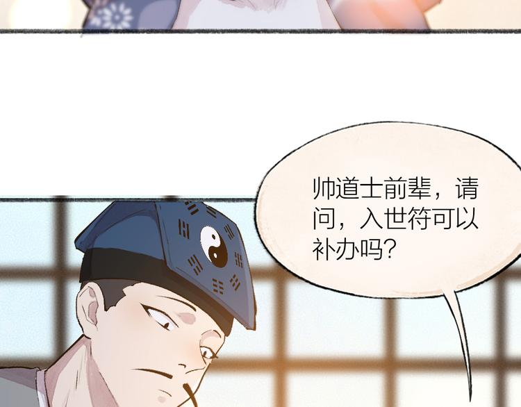 第96话 入世符61