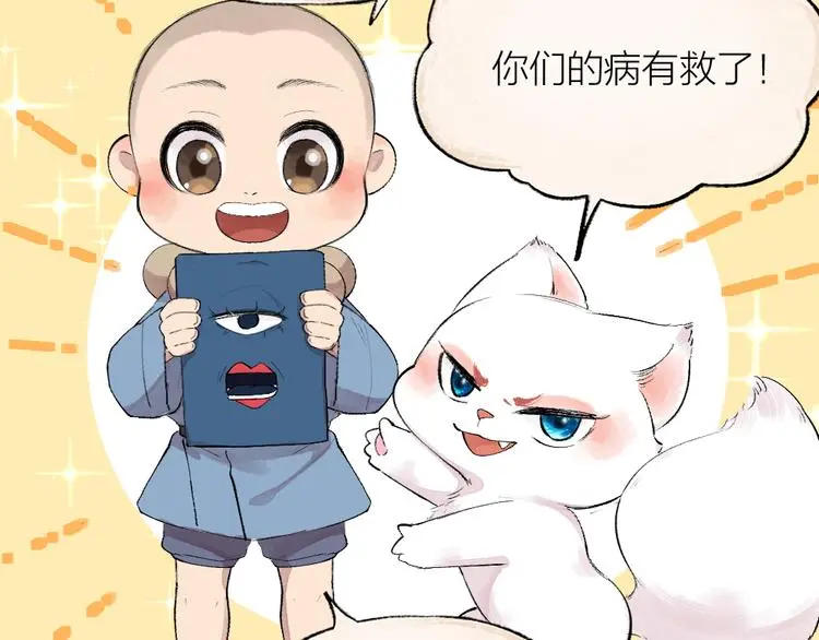 第117话 青草寺6