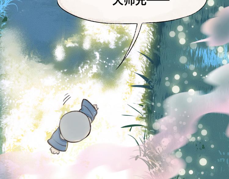 第1-3话 误闯妖怪镇82