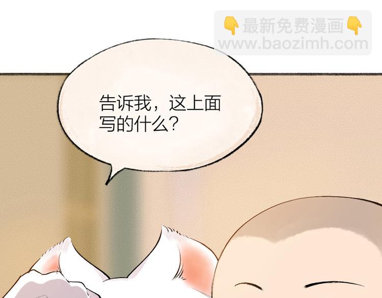 第82话 这个小可爱甜吗？91