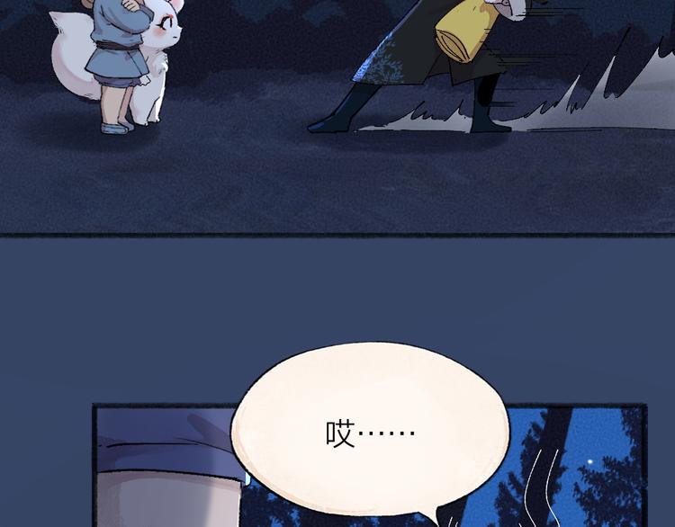 第103话 妖市87