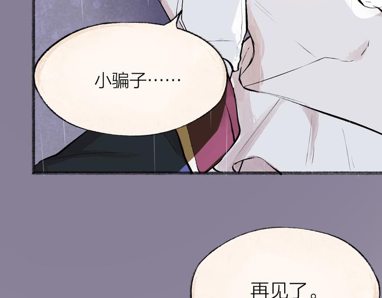 第84话 小骗子62