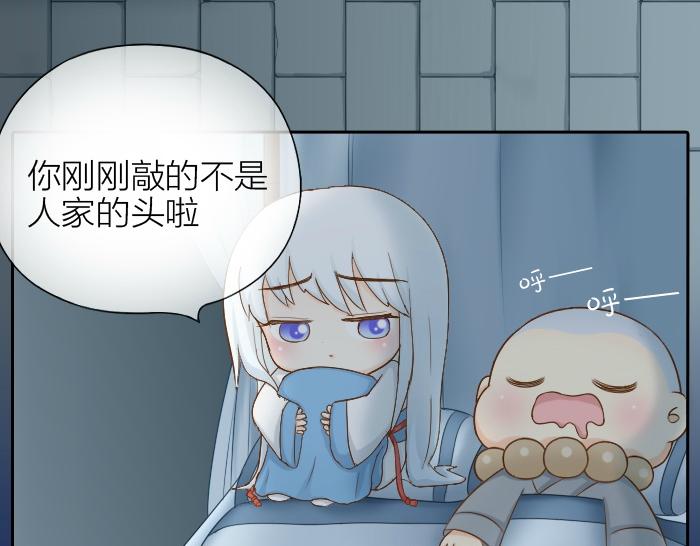 第68话 和人型小狐狸一起睡33