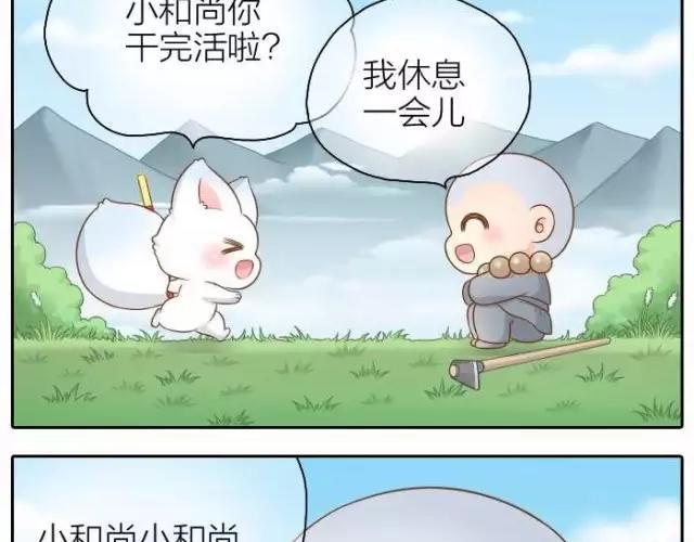 第37话 我要做保护你的孙悟空7