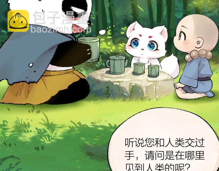 第45话 食铁兽26