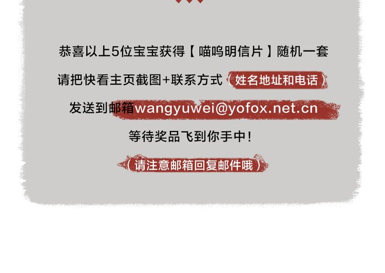 第97话 吃..吃什么？！106