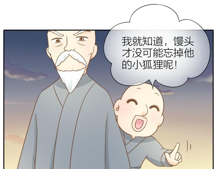 第75话 人生若只如初见42