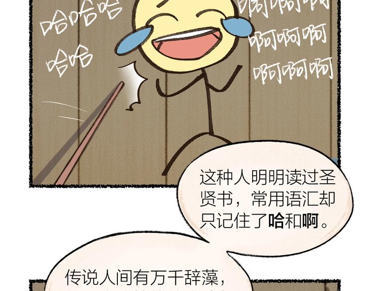 第13话 人会吃妖怪？22