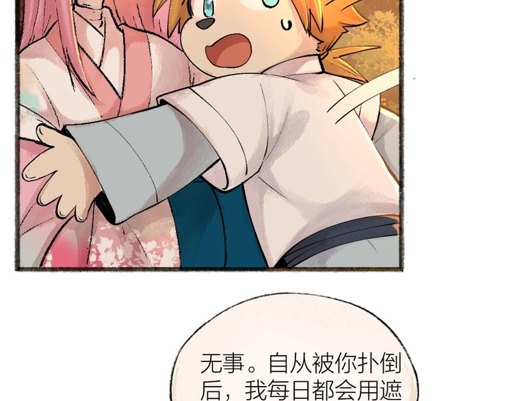 第29话 公园告白39