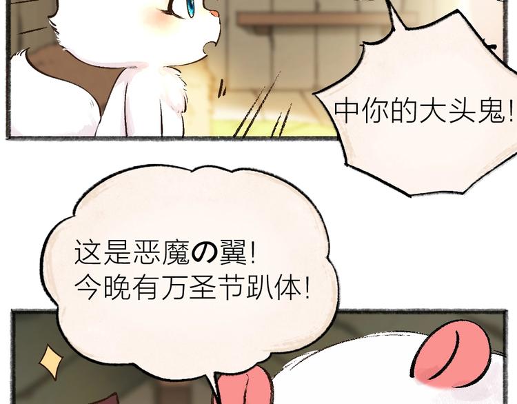 番外 万圣节6