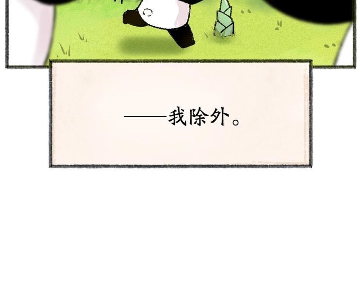 第45话 食铁兽36