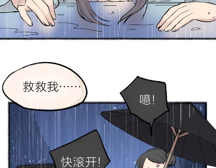 第36话 孔雀翎的祝福80