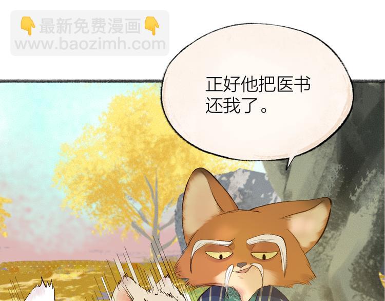 第107话 雪中脚印34