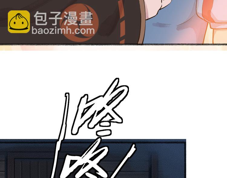 第69话 白面馒头奇遇记26