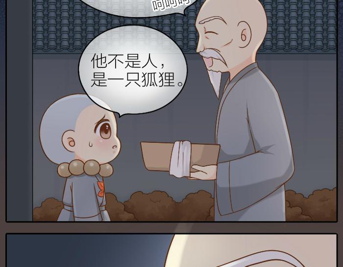 第65话 不负如来不负卿3