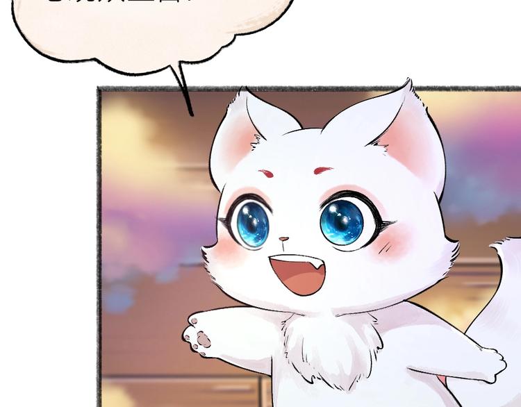 第40话 激萌小雪怪55