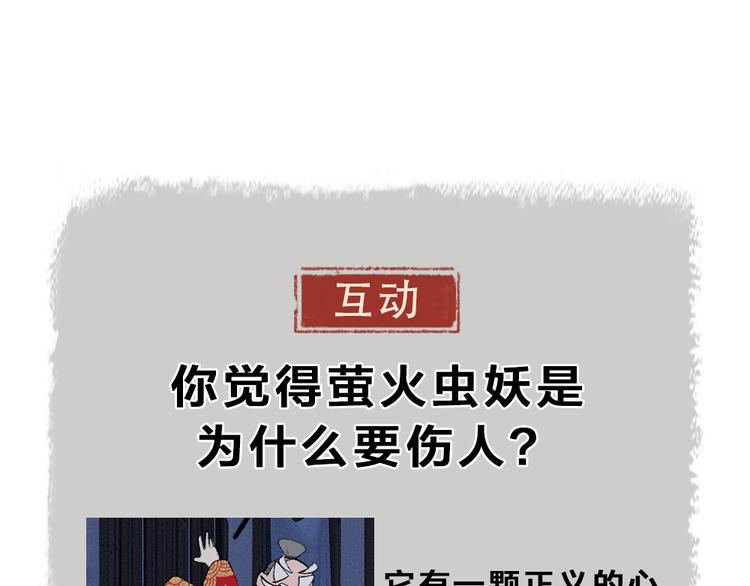 第109话 这里有妖风！92