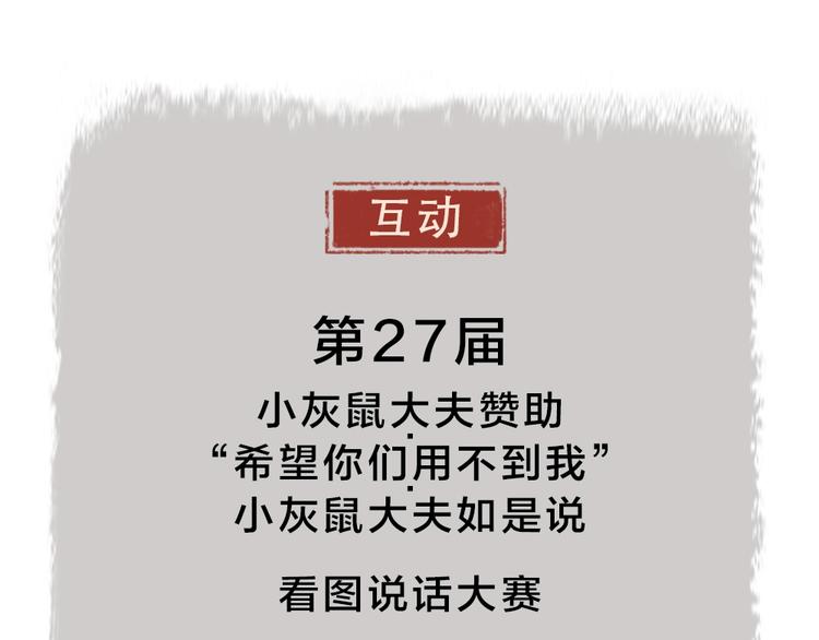 第27话 小狐狸不知道的事67