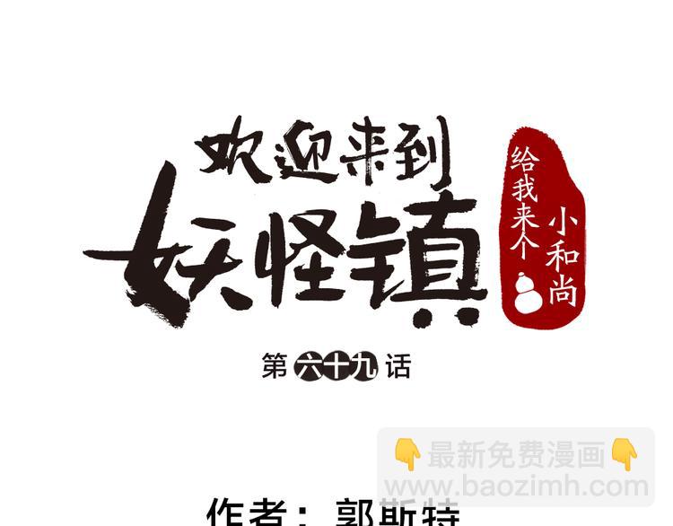 第69话 白面馒头奇遇记8