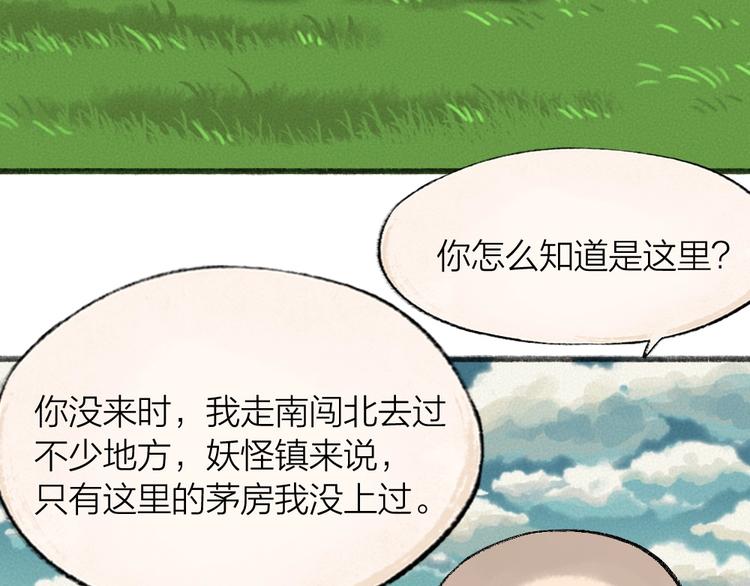 第59话 回去？47