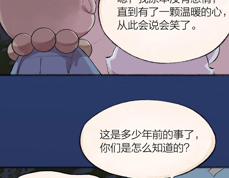 第78话 请你救救他49