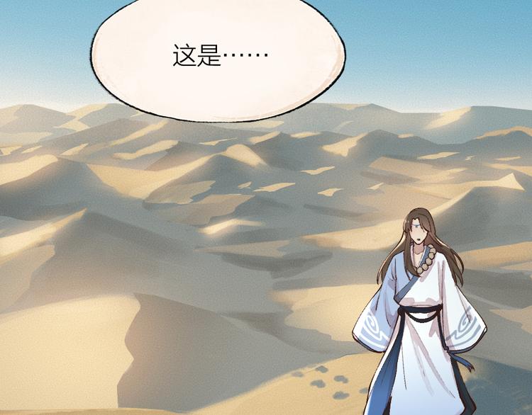 第69话 白面馒头奇遇记75