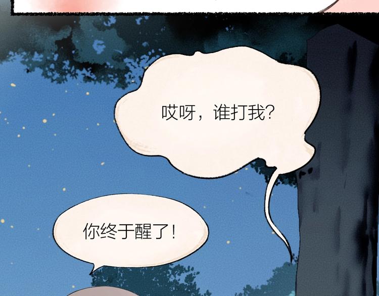 第24话 魅力魔药68