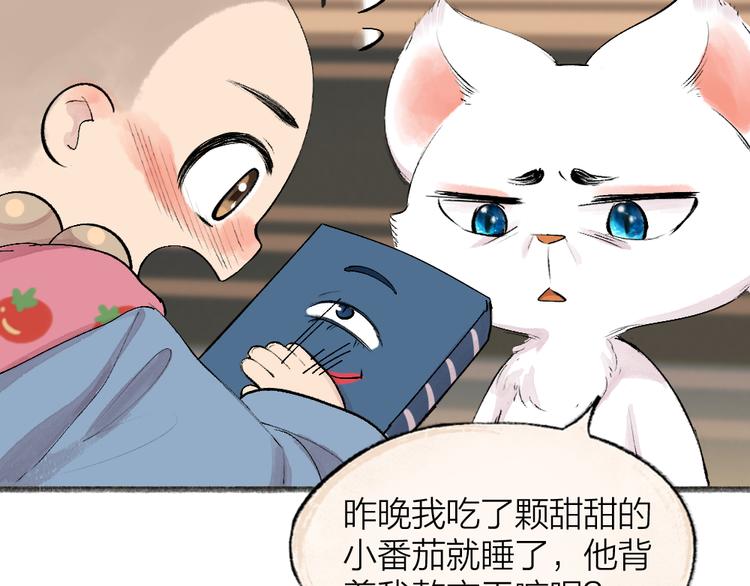 第85话 世间最甜的小呆瓜69