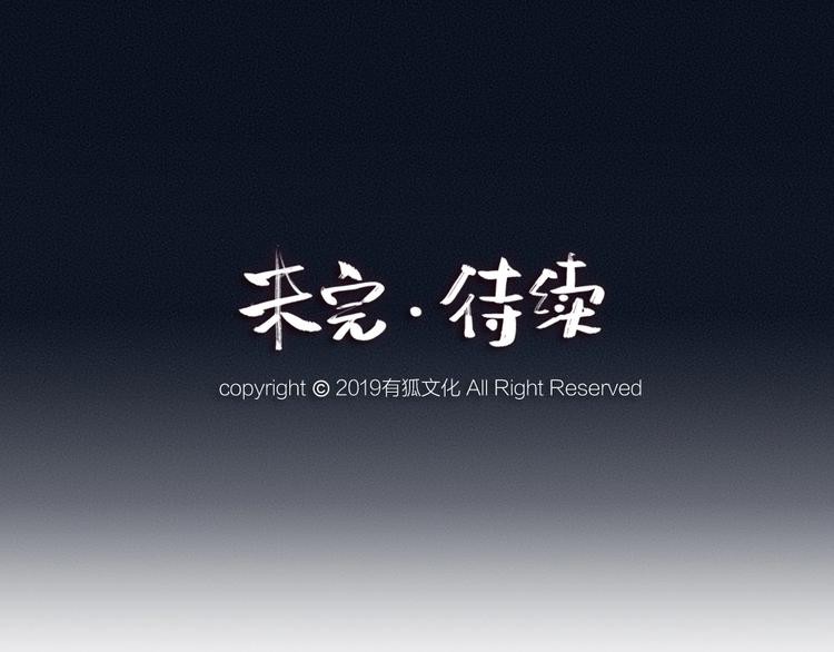 第43话 小狐狸戏精上身89