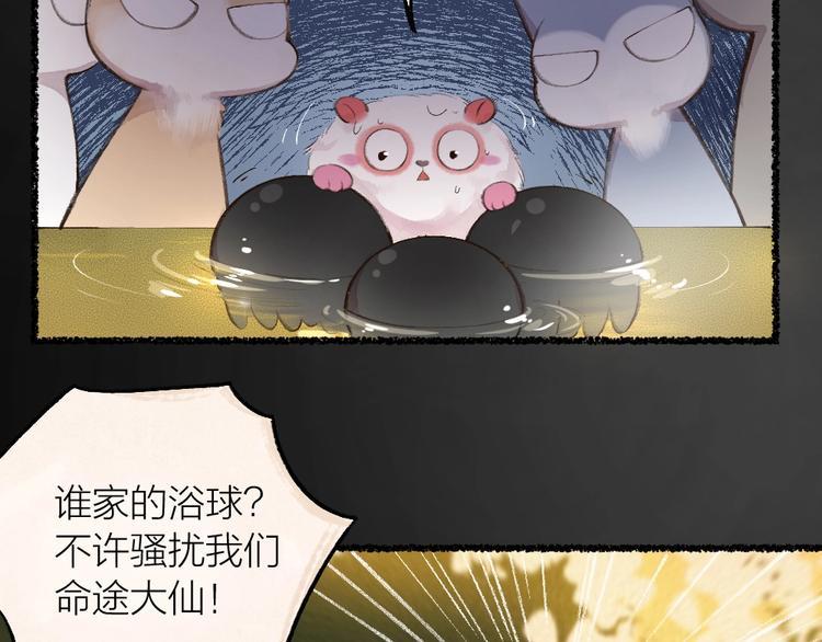 第17话 温泉之旅21