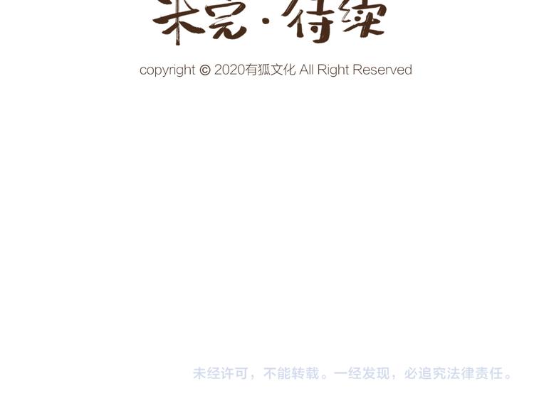 第84话 小骗子88