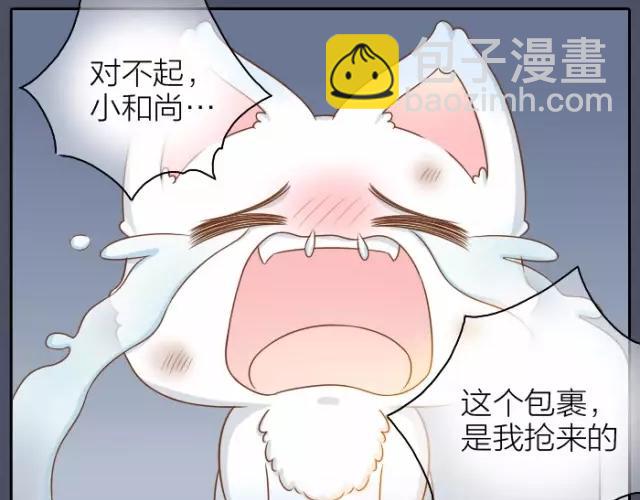 第33话 你是我最温柔的恶龙33