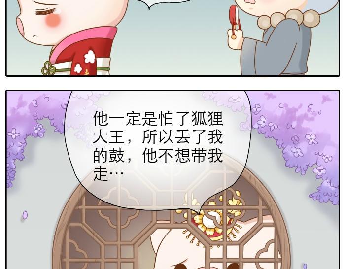 第17话 小和尚与小狐狸虐狗了！！！15