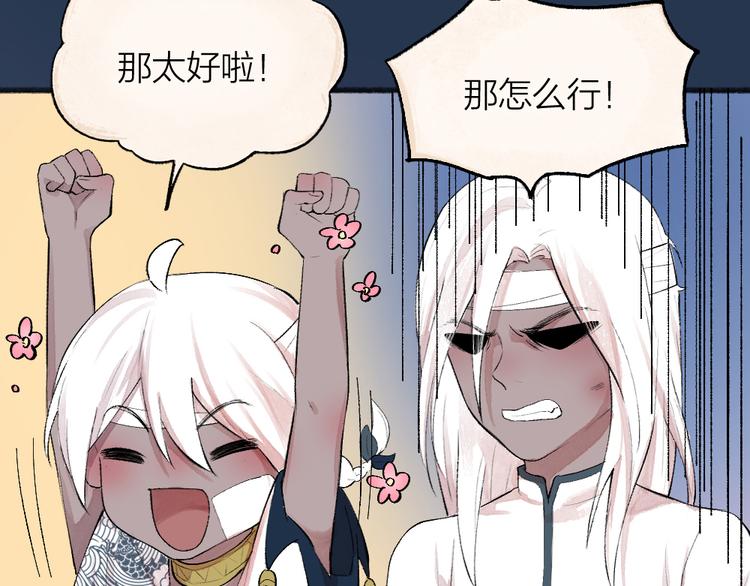 第89话 爱上了你/它？！89