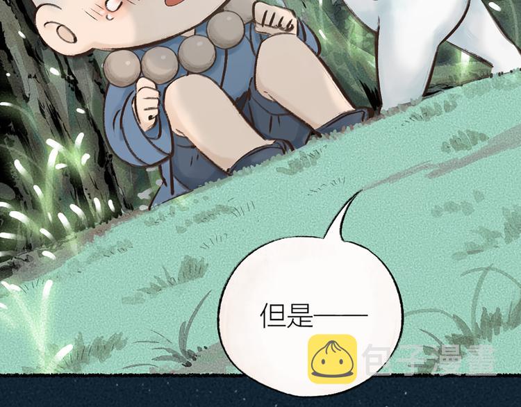 第1-3话 误闯妖怪镇145