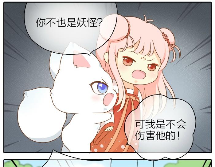 第49话 你快走吧！12