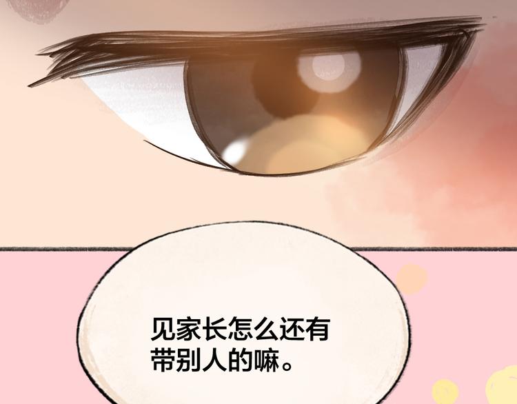 第94话 顺风车73