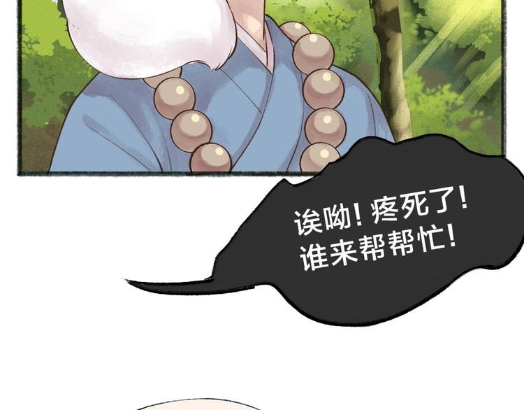 第34话 他是我的~38