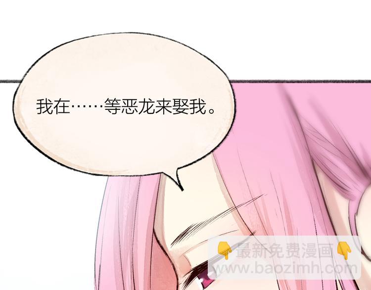 第86话 这里是人间吗？25