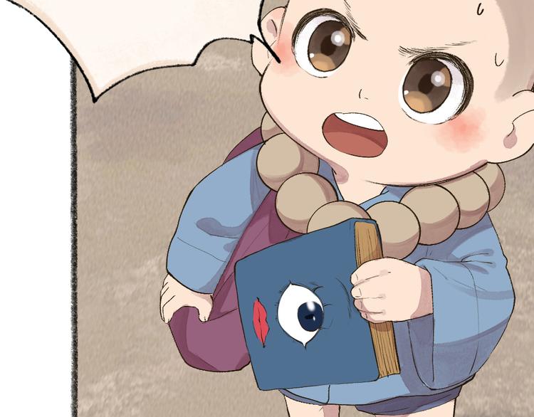 第114话 塌房啦！！14