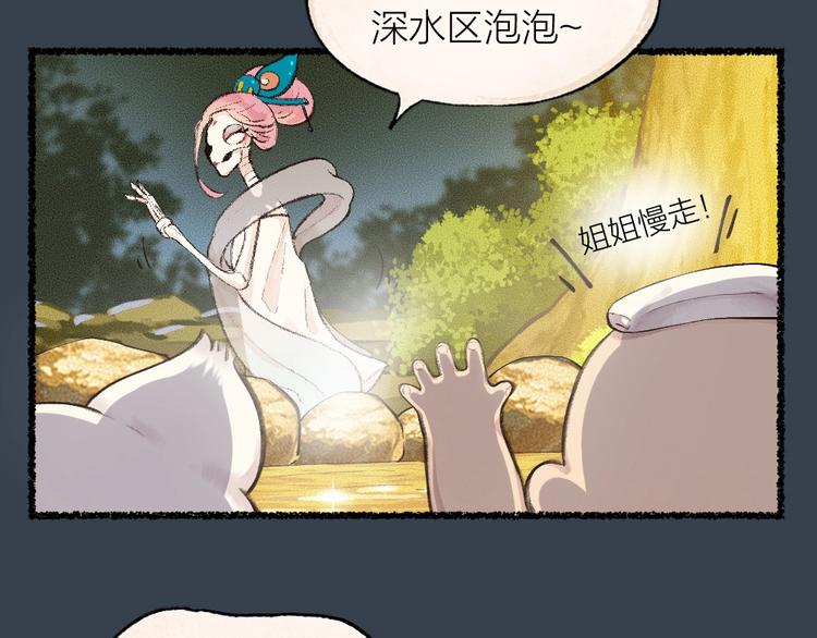 第17话 温泉之旅41